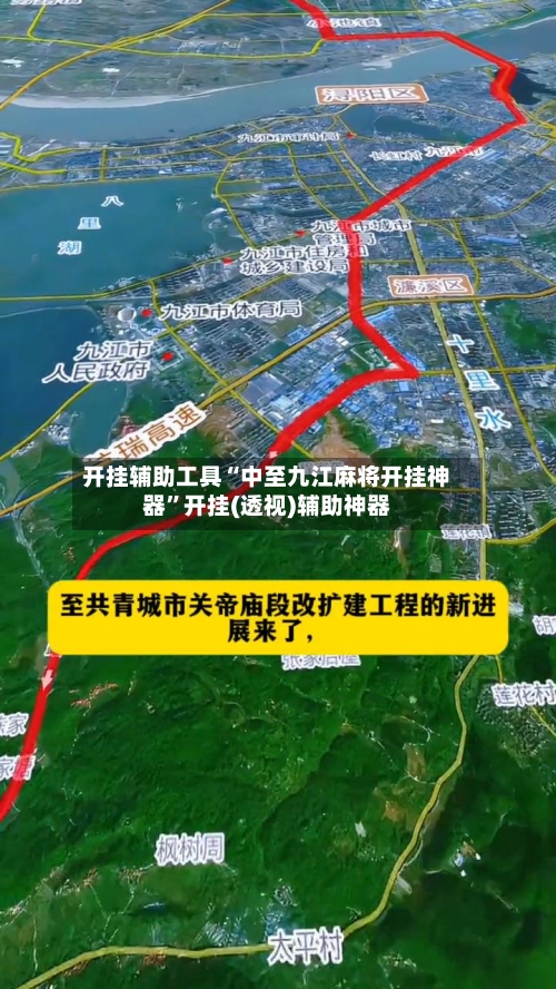 开挂辅助工具“中至九江麻将开挂神器”开挂(透视)辅助神器-第2张图片