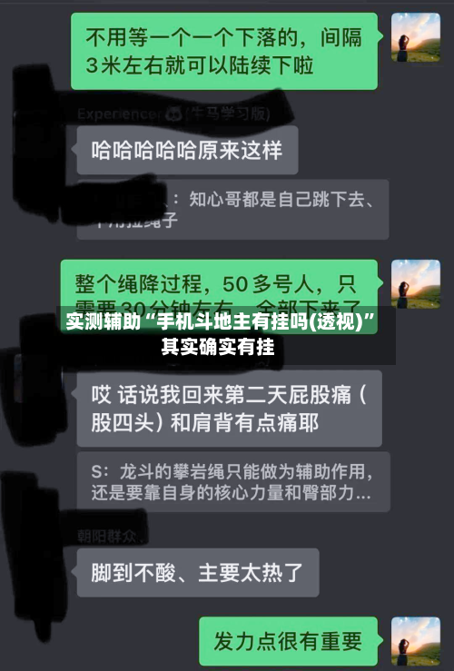 实测辅助“手机斗地主有挂吗(透视)”其实确实有挂