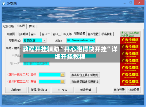 教程开挂辅助“开心跑得快开挂”详细开挂教程
