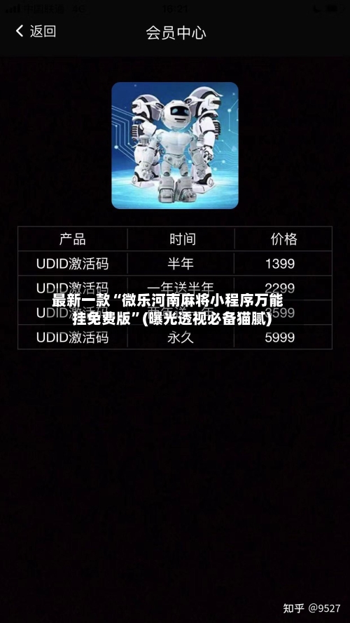 最新一款“微乐河南麻将小程序万能挂免费版	”(曝光透视必备猫腻)-第3张图片