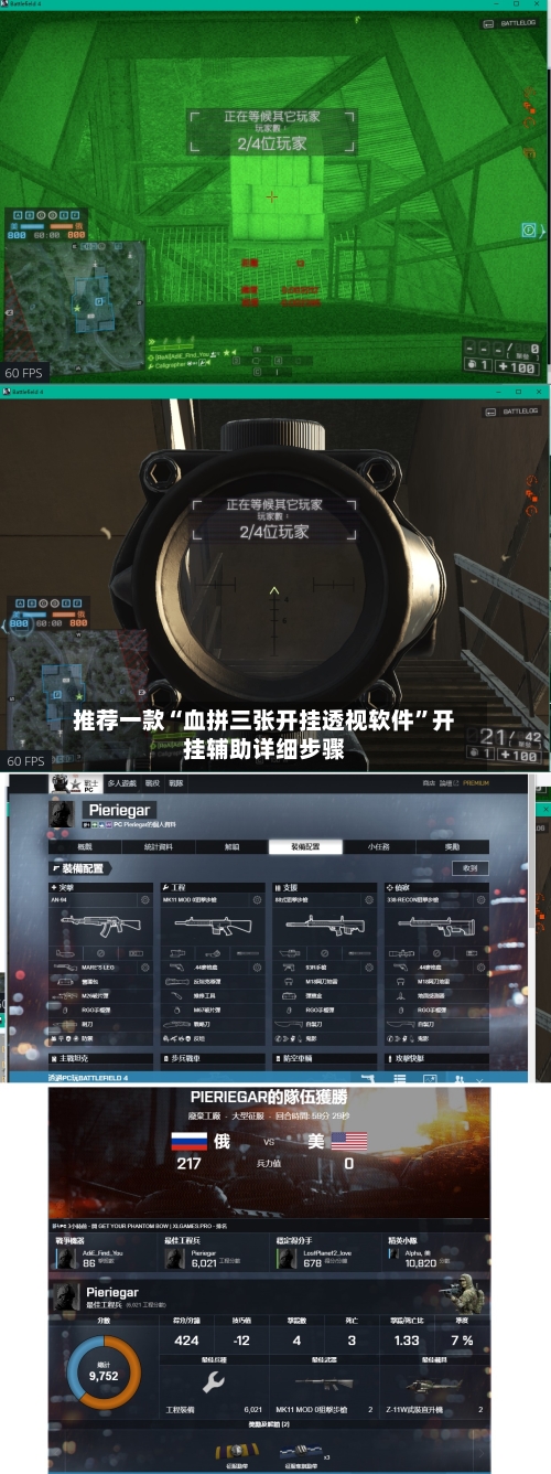 推荐一款“血拼三张开挂透视软件	”开挂辅助详细步骤-第2张图片