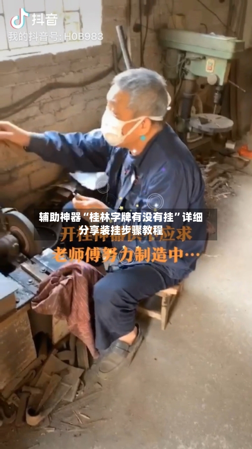 辅助神器“桂林字牌有没有挂”详细分享装挂步骤教程-第2张图片