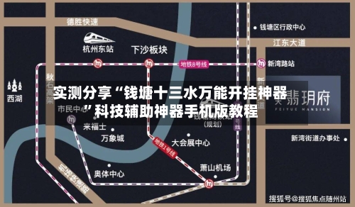 实测分享“钱塘十三水万能开挂神器”科技辅助神器手机版教程