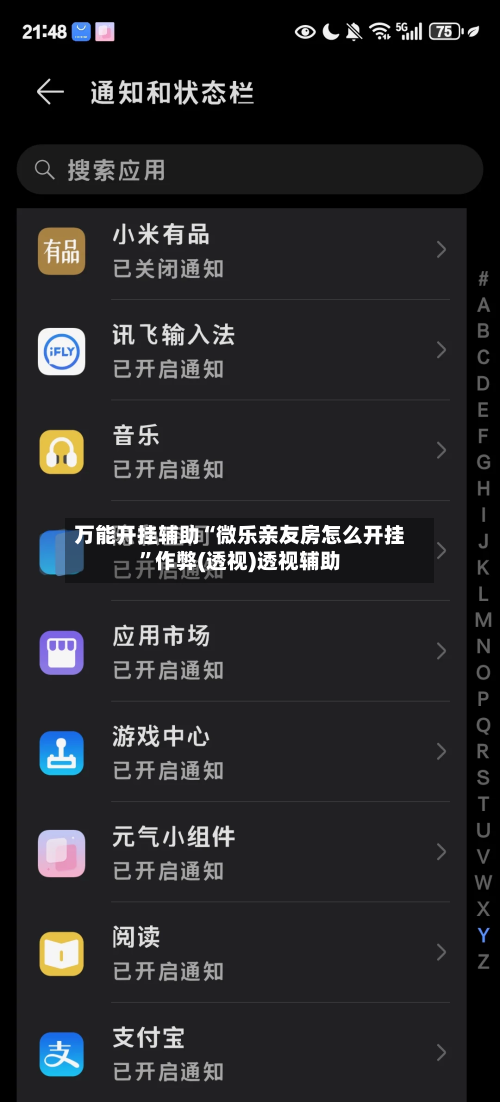 万能开挂辅助“微乐亲友房怎么开挂	”作弊(透视)透视辅助-第2张图片