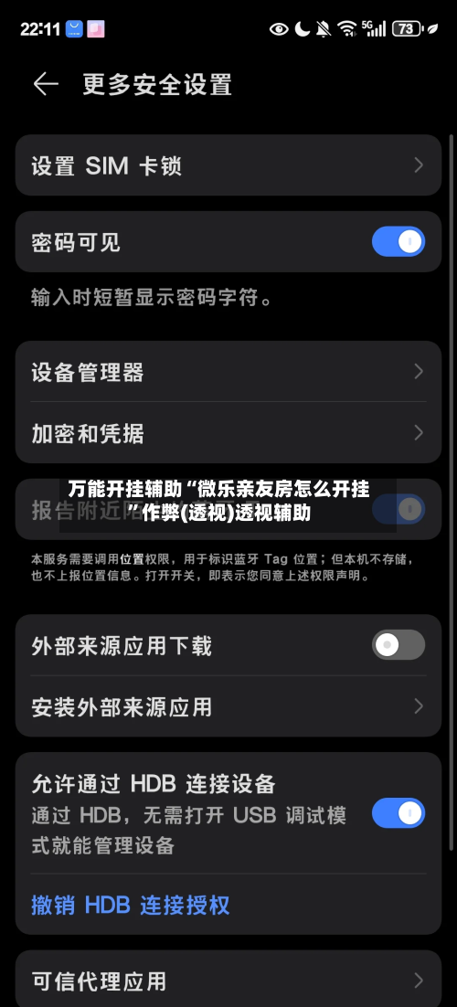 万能开挂辅助“微乐亲友房怎么开挂”作弊(透视)透视辅助-第3张图片