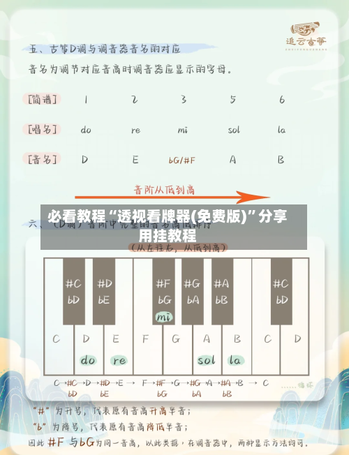 必看教程“透视看牌器(免费版)”分享用挂教程-第3张图片