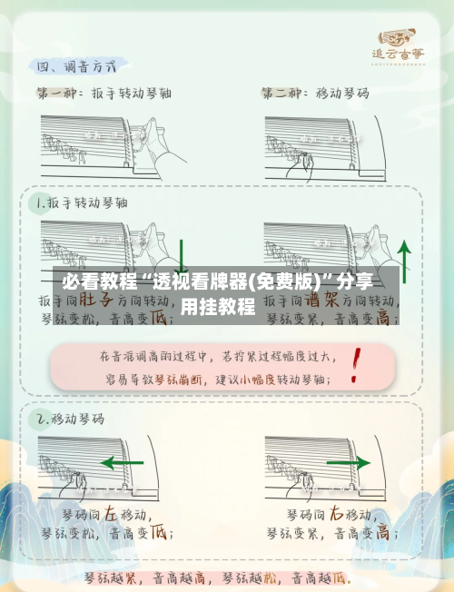 必看教程“透视看牌器(免费版)”分享用挂教程