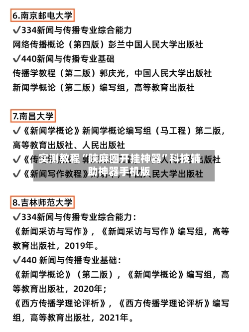 实测教程“陕麻圈开挂神器”科技辅助神器手机版-第2张图片