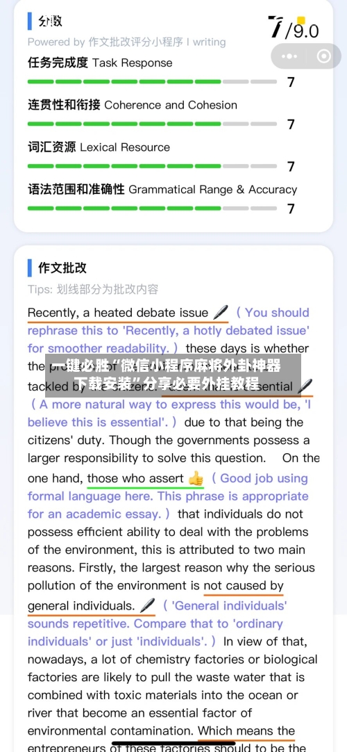 一键必胜“微信小程序麻将外卦神器下载安装”分享必要外挂教程-第3张图片