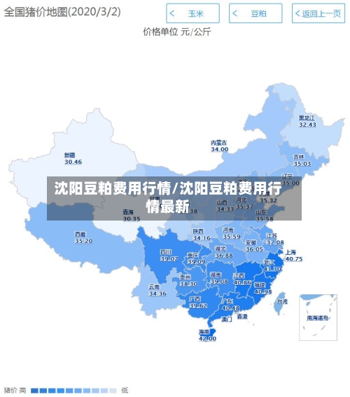 沈阳豆粕费用行情/沈阳豆粕费用行情最新