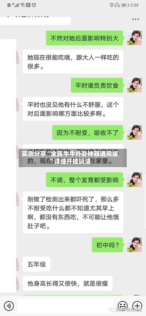 实测分享“全民牛牛外卦神器通用版”详细开挂玩法