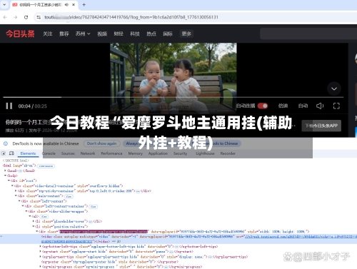 今日教程“爱摩罗斗地主通用挂(辅助外挂+教程)