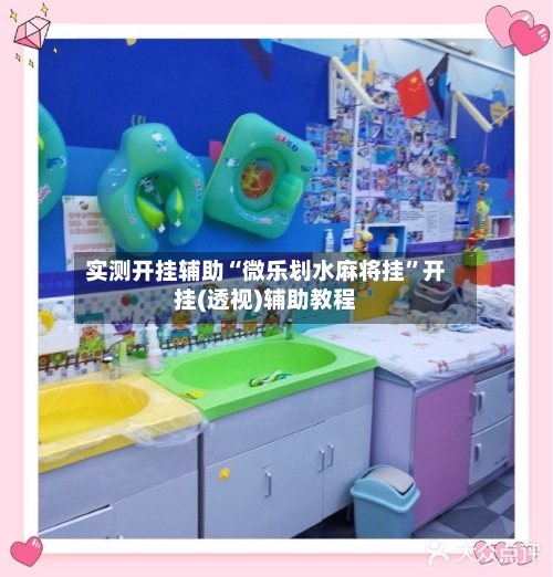 实测开挂辅助“微乐划水麻将挂”开挂(透视)辅助教程-第2张图片