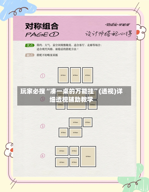 玩家必搜“凑一桌的万能挂”(透视)详细透视辅助教学