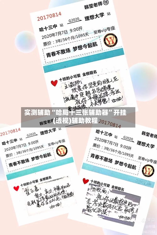 实测辅助“哈局十三张辅助器	”开挂(透视)辅助教程-第2张图片