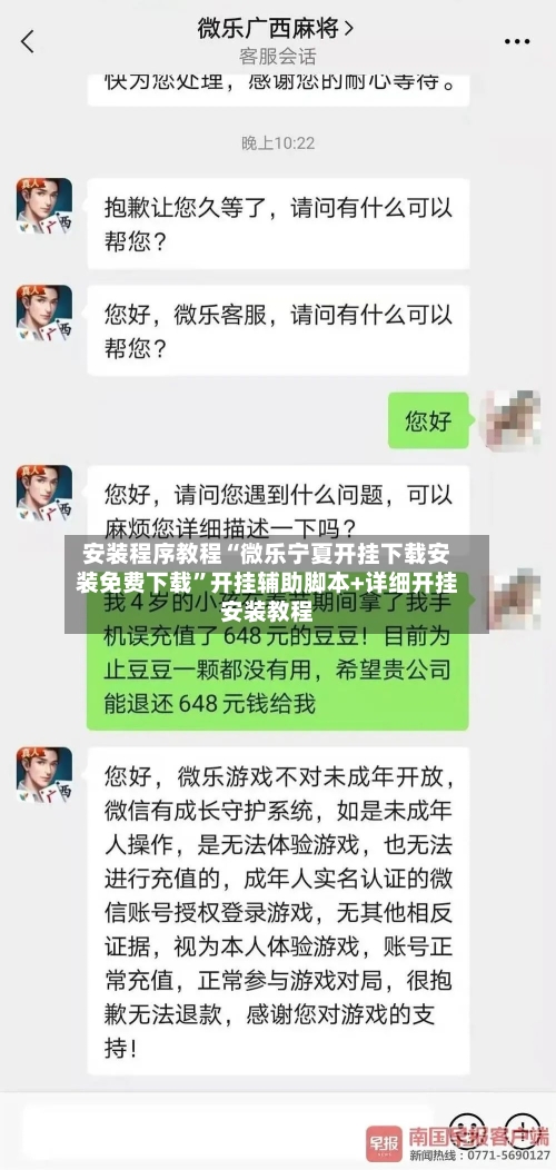 安装程序教程“微乐宁夏开挂下载安装免费下载”开挂辅助脚本+详细开挂安装教程