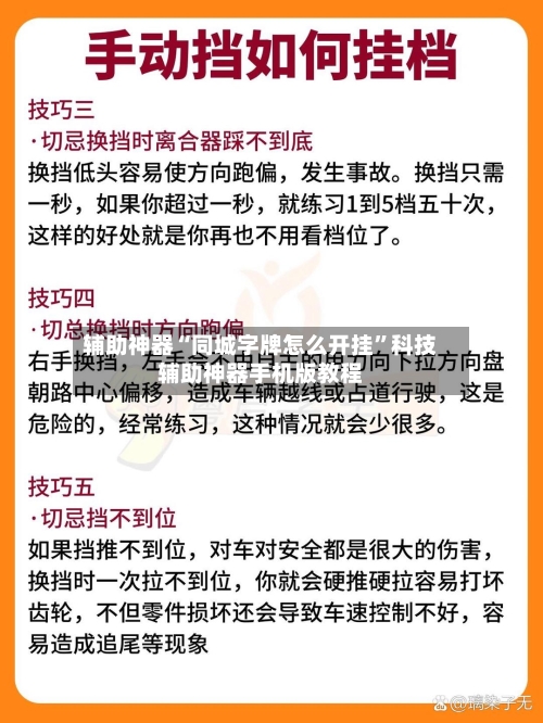 辅助神器“同城字牌怎么开挂	”科技辅助神器手机版教程-第2张图片