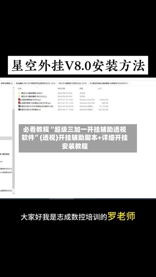 必看教程“超级三加一开挂辅助透视软件”(透视)开挂辅助脚本+详细开挂安装教程-第3张图片
