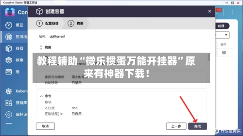 教程辅助“微乐掼蛋万能开挂器	”原来有神器下载！-第2张图片