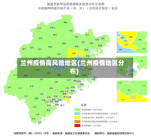 兰州疫情高风险地区(兰州疫情地区分布)-第2张图片