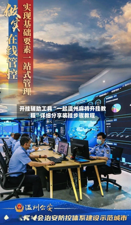 开挂辅助工具“一起温州麻将开挂教程”详细分享装挂步骤教程