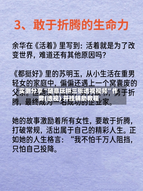 实测分享“随意玩拼三张透视视频”作弊(透视) 开挂辅助教程-第3张图片