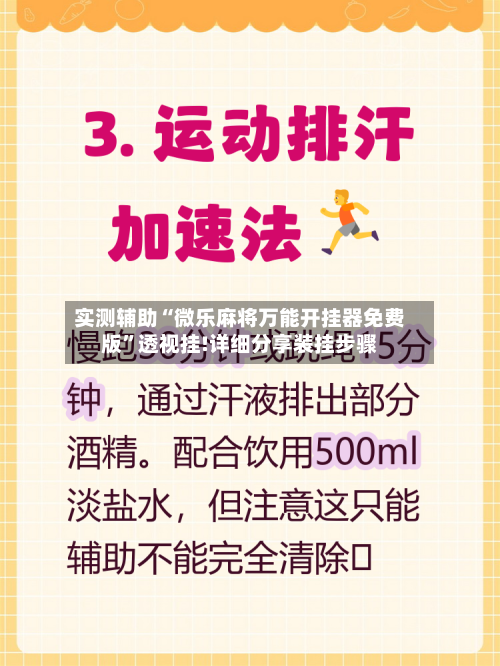 实测辅助“微乐麻将万能开挂器免费版”透视挂!详细分享装挂步骤-第2张图片