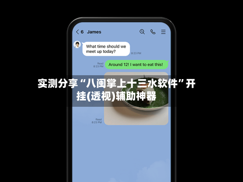 实测分享“八闽掌上十三水软件”开挂(透视)辅助神器-第2张图片
