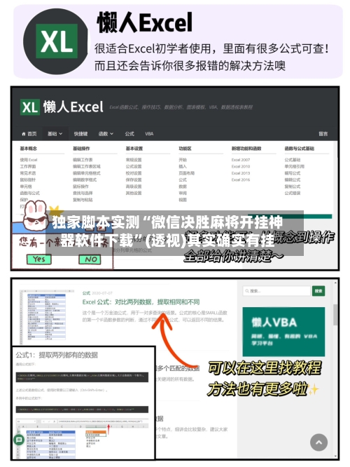 独家脚本实测“微信决胜麻将开挂神器软件下载”(透视)其实确实有挂-第3张图片