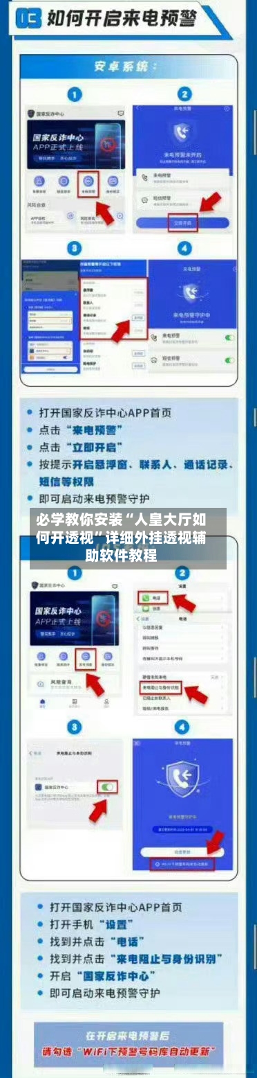 必学教你安装“人皇大厅如何开透视	”详细外挂透视辅助软件教程-第2张图片