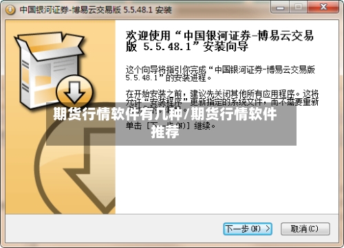 期货行情软件有几种/期货行情软件推荐
