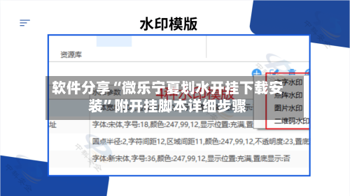 软件分享“微乐宁夏划水开挂下载安装”附开挂脚本详细步骤