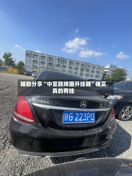 辅助分享“中至赣牌圈开挂器”确实真的有挂