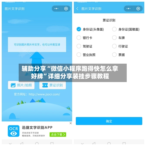 辅助分享“微信小程序跑得快怎么拿好牌”详细分享装挂步骤教程