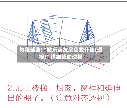教程辅助!“微乐亲友房免费开挂(透视)”详细辅助透视-第3张图片
