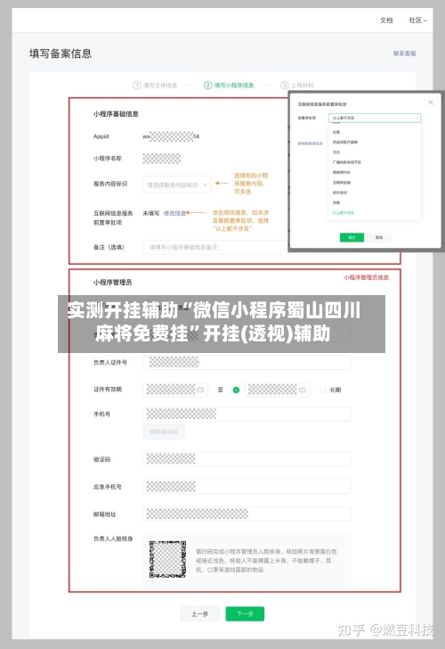 实测开挂辅助“微信小程序蜀山四川麻将免费挂”开挂(透视)辅助-第3张图片