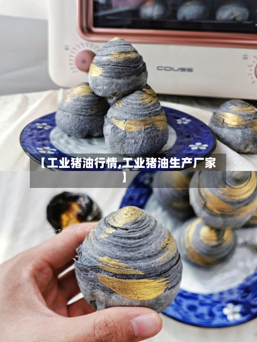 【工业猪油行情,工业猪油生产厂家】