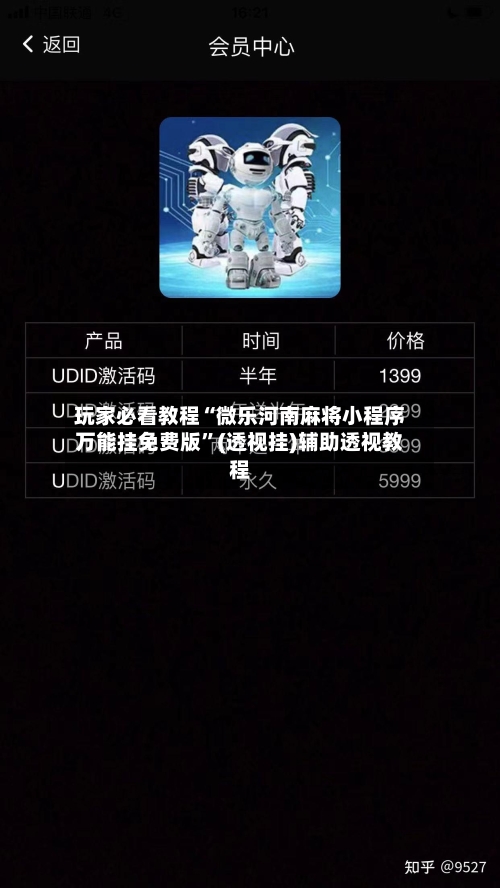 玩家必看教程“微乐河南麻将小程序万能挂免费版”(透视挂)辅助透视教程-第3张图片