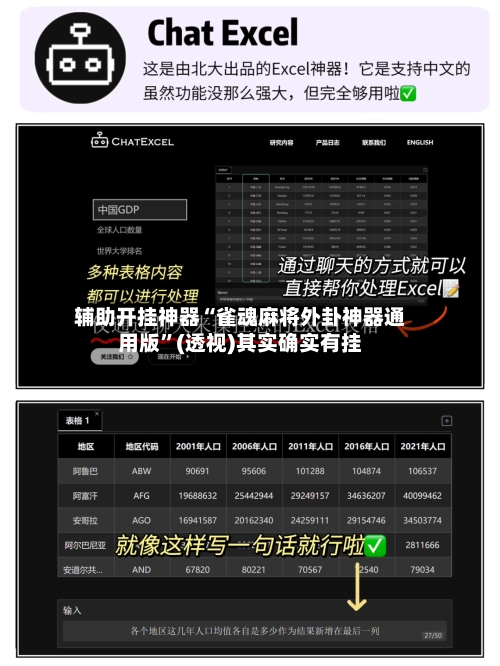 辅助开挂神器“雀魂麻将外卦神器通用版”(透视)其实确实有挂-第3张图片