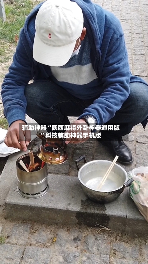 辅助神器“陕西麻将外卦神器通用版”科技辅助神器手机版-第2张图片