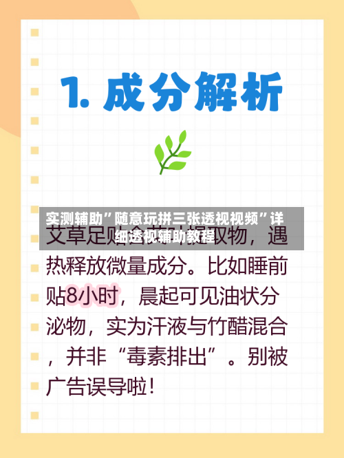 实测辅助”随意玩拼三张透视视频	”详细透视辅助教程-第2张图片