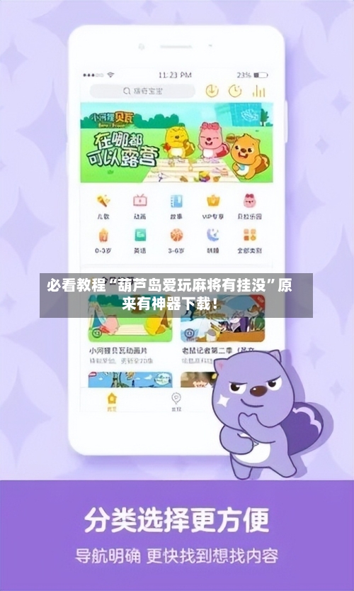 必看教程“葫芦岛爱玩麻将有挂没”原来有神器下载！