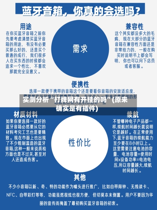 实测分析“打牌网有开挂的吗”(原来确实是有插件)-第2张图片