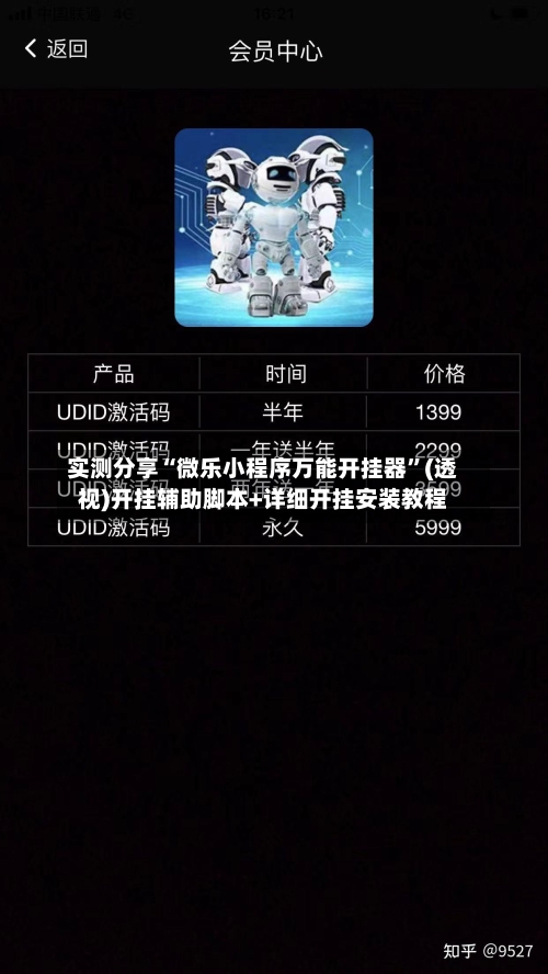 实测分享“微乐小程序万能开挂器	”(透视)开挂辅助脚本+详细开挂安装教程-第2张图片