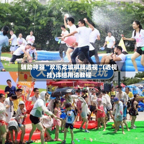 辅助神器“欢乐龙城棋牌透视“(透视挂)详细用法教程-第3张图片