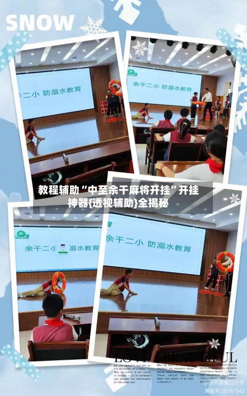 教程辅助“中至余干麻将开挂”开挂神器{透视辅助}全揭秘