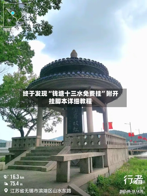 终于发现“钱塘十三水免费挂”附开挂脚本详细教程