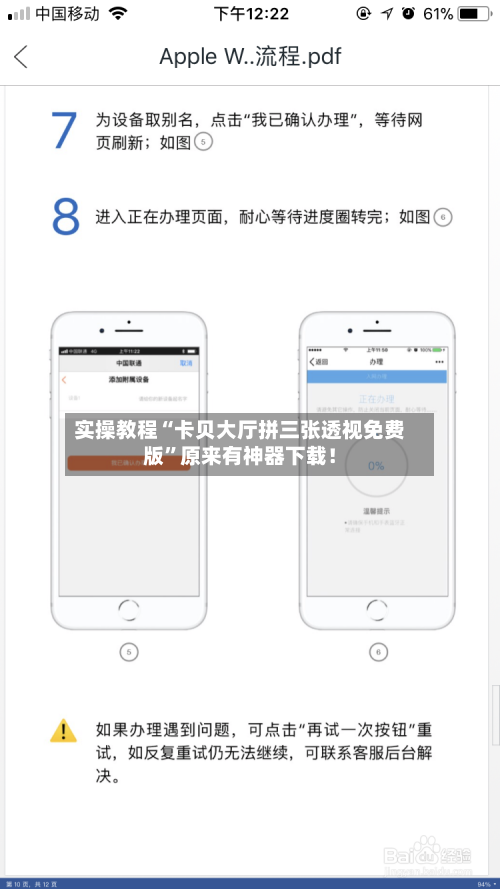 实操教程“卡贝大厅拼三张透视免费版”原来有神器下载！