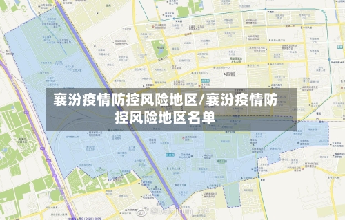 襄汾疫情防控风险地区/襄汾疫情防控风险地区名单-第2张图片
