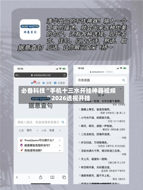 必备科技“手机十三水开挂神器视频”2026透视开挂